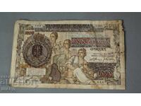 1941 Serbia 1000 dinar banknote