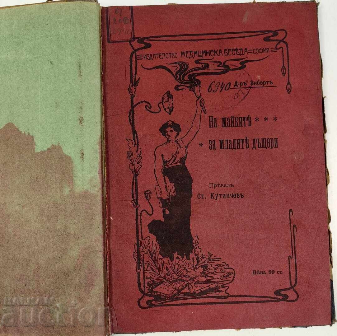 CARTE PENTRU PĂRINȚI PARTEA 1 - PENTRU MAME, PENTRU TINERELE FIICE