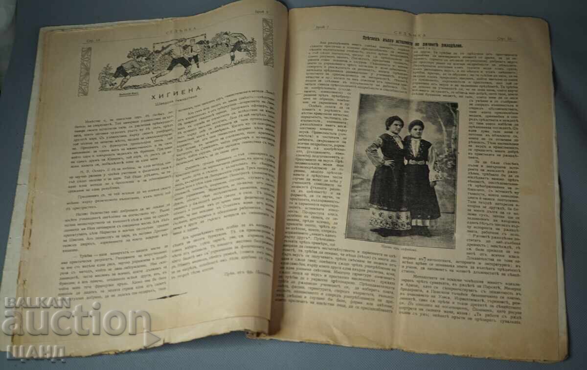 1910 Илюстровано Списание Седенка Българска шевица г.1 кн2 - 5 1910 Илюстровано Списание Седенка Българска шевица г.1 кн2 - 5