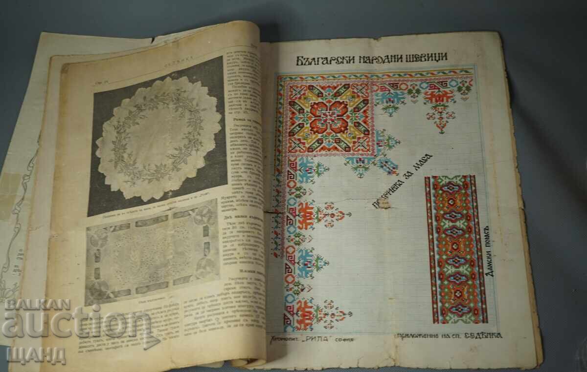 1910 Илюстровано Списание Седенка Българска шевица г.1 кн 7 - 5 1910 Илюстровано Списание Седенка Българска шевица г.1 кн 7 - 5