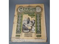 1910 Illustrated Magazine Sedenka Bulgarian Embroidery Needlework