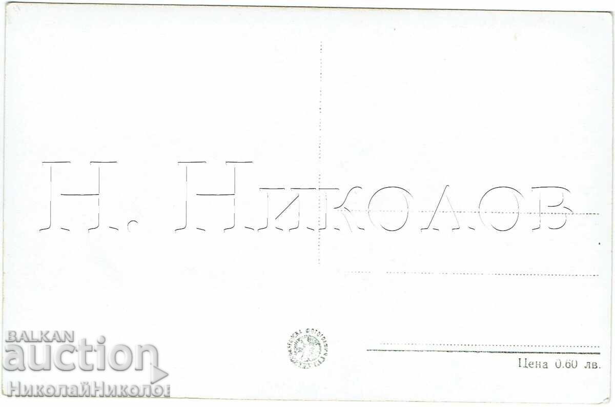 CARTE POȘTALĂ VECHE SOPOT VAZOVGRAD VEDERE GENERALĂ J792 cu preț € 2.50 | 4.89 BGN CARTE POȘTALĂ VECHE SOPOT VAZOVGRAD VEDERE GENERALĂ J792 cu preț € 2.50 | 4.89 BGN