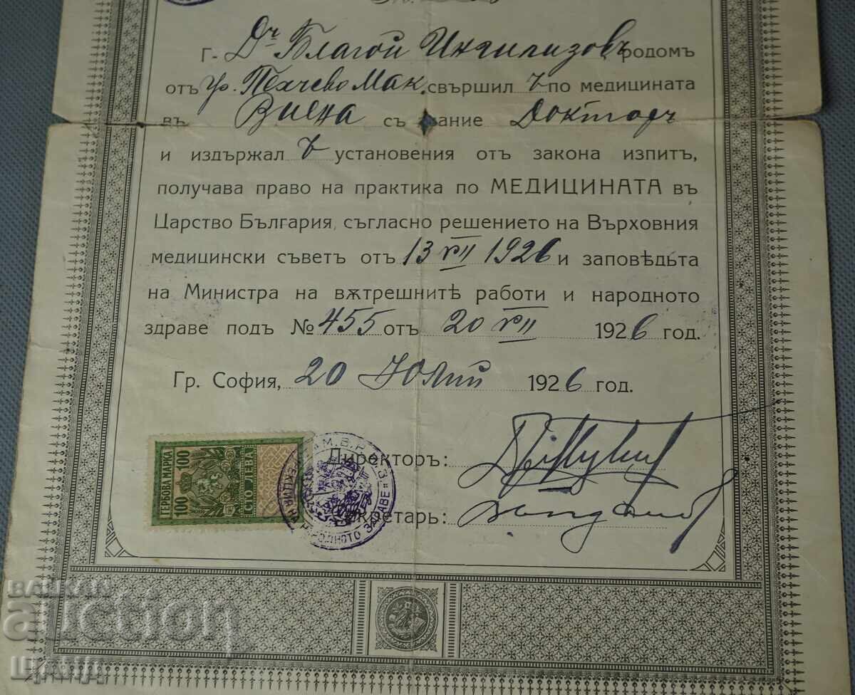 Δημοπρασία 1926 Άδεια εγγράφου για γιατρό με χαρτόσημα 100 lv