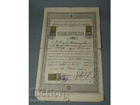 1926 Άδεια εγγράφου για γιατρό με χαρτόσημα 100 lv