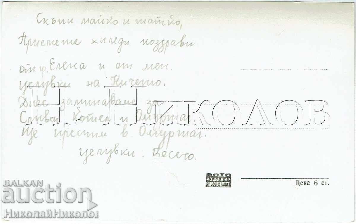 ΠΑΛΙΑ ΚΑΡΤ ΠΟΣΤΑΛ ΕΛΕΝΑ ΓΕΝΙΚΗ ΑΠΟΨΗ ZH796 με τιμή € 2.50 | 4.89 BGN