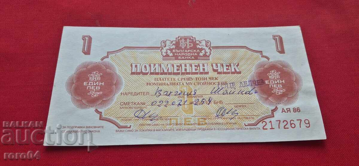 ОТ ЕДНО ЕВРО с цена € 1.00 | 1.96 лв.
