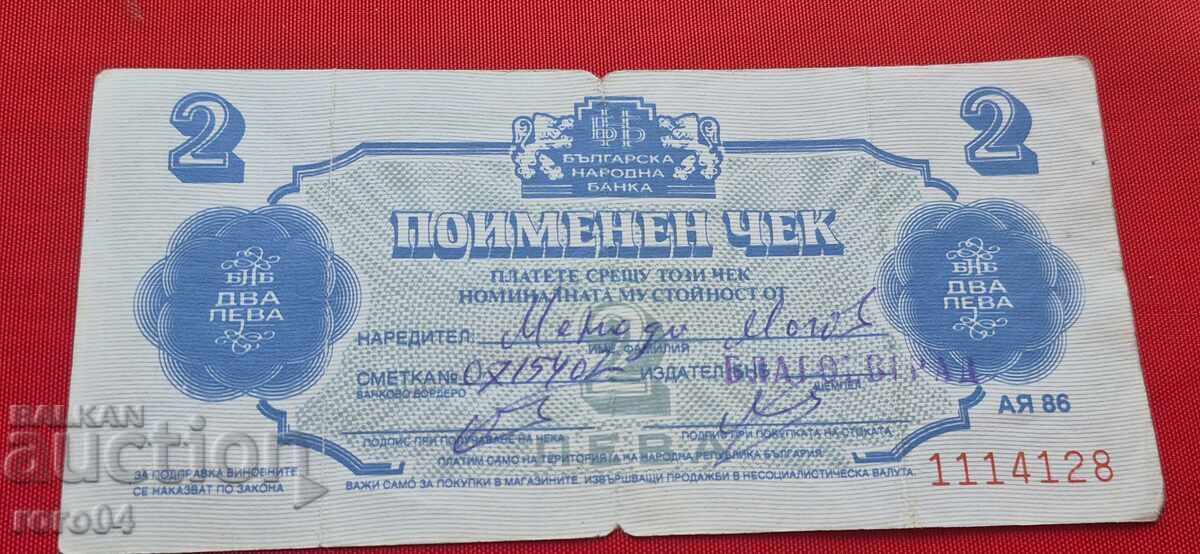 FROM ONE EURO with price € 1.00 | 1.96 BGN