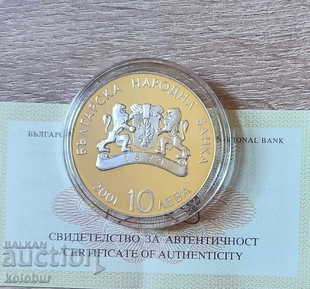 10 лева 2001 година ЗОИ Солт Лейк Сити Ски скок с цена € 110.00 | 215.14 лв.