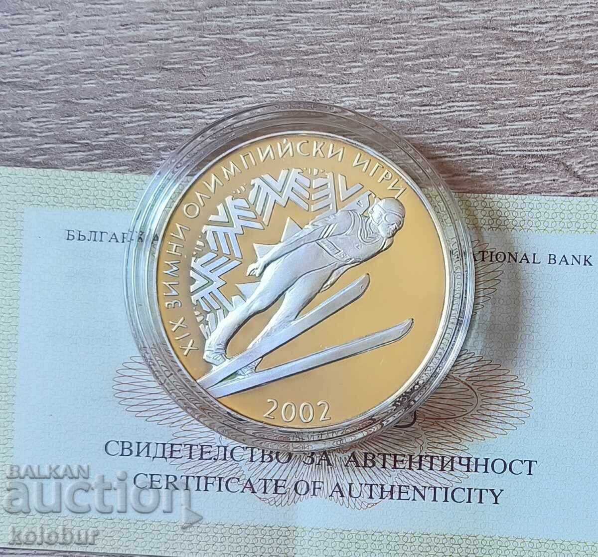 10 лева 2001 година ЗОИ Солт Лейк Сити Ски скок