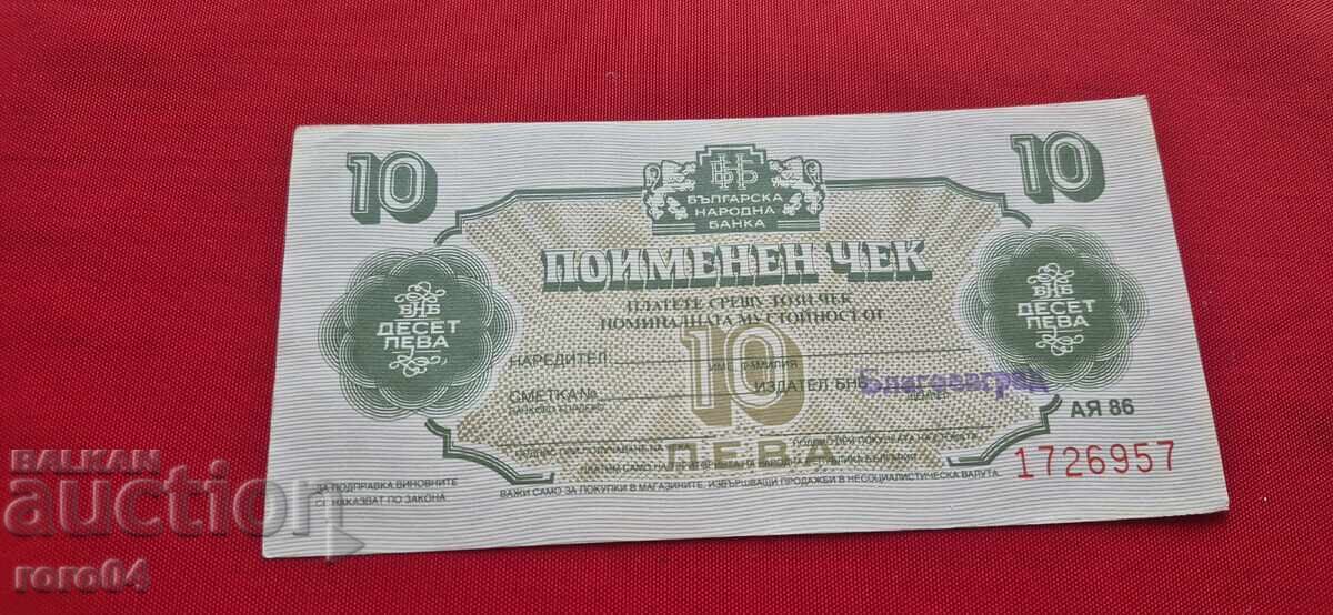 ОТ ЕДНО ЕВРО