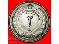 PASSANT LION (1959-1977): IRAN ★ 2 RIALS 1351 (1972)!