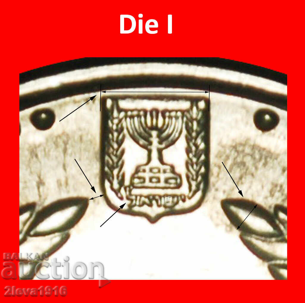 NETHERLANDS 2008-2017: PALESTINE israel★2 NEW SHEQELS (2008) with price € 1.69 | 3.31 BGN