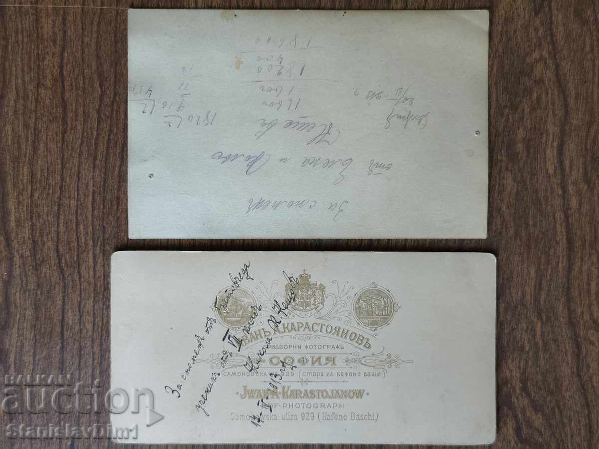 Доставка на Стара снимка Царство България - Лот от две снимки Доставка на Стара снимка Царство България - Лот от две снимки
