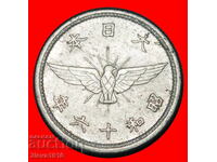 Ⰺ WARTIME (1939-1945): JAPAN ★ 5 SENS 16 YEAR SHOWA (1941)!