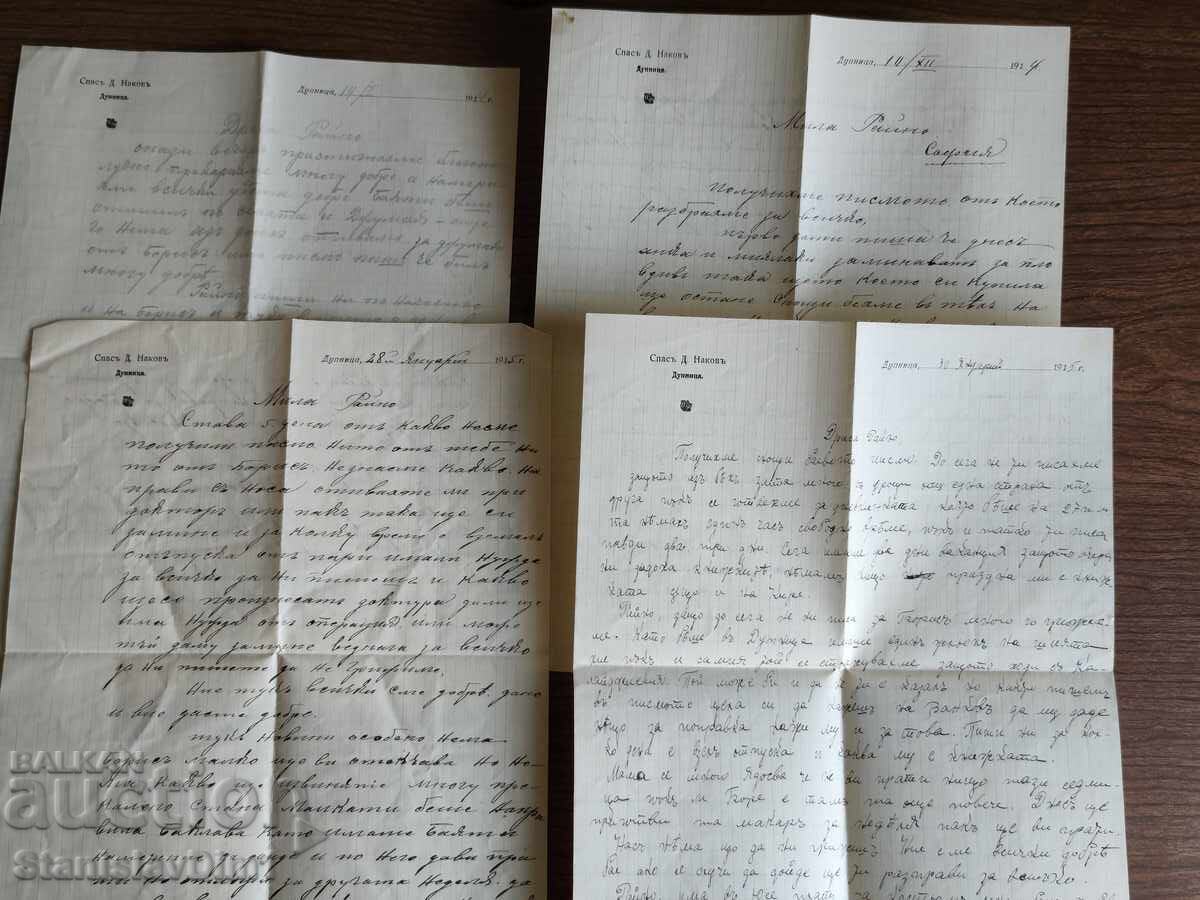 Лот от 16 броя писма и две пощ.картички Дупница с цена 70.00 €
