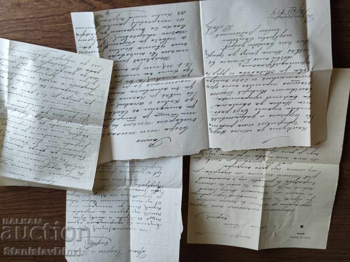 Доставка на Лот от 16 броя писма и две пощ.картички Дупница