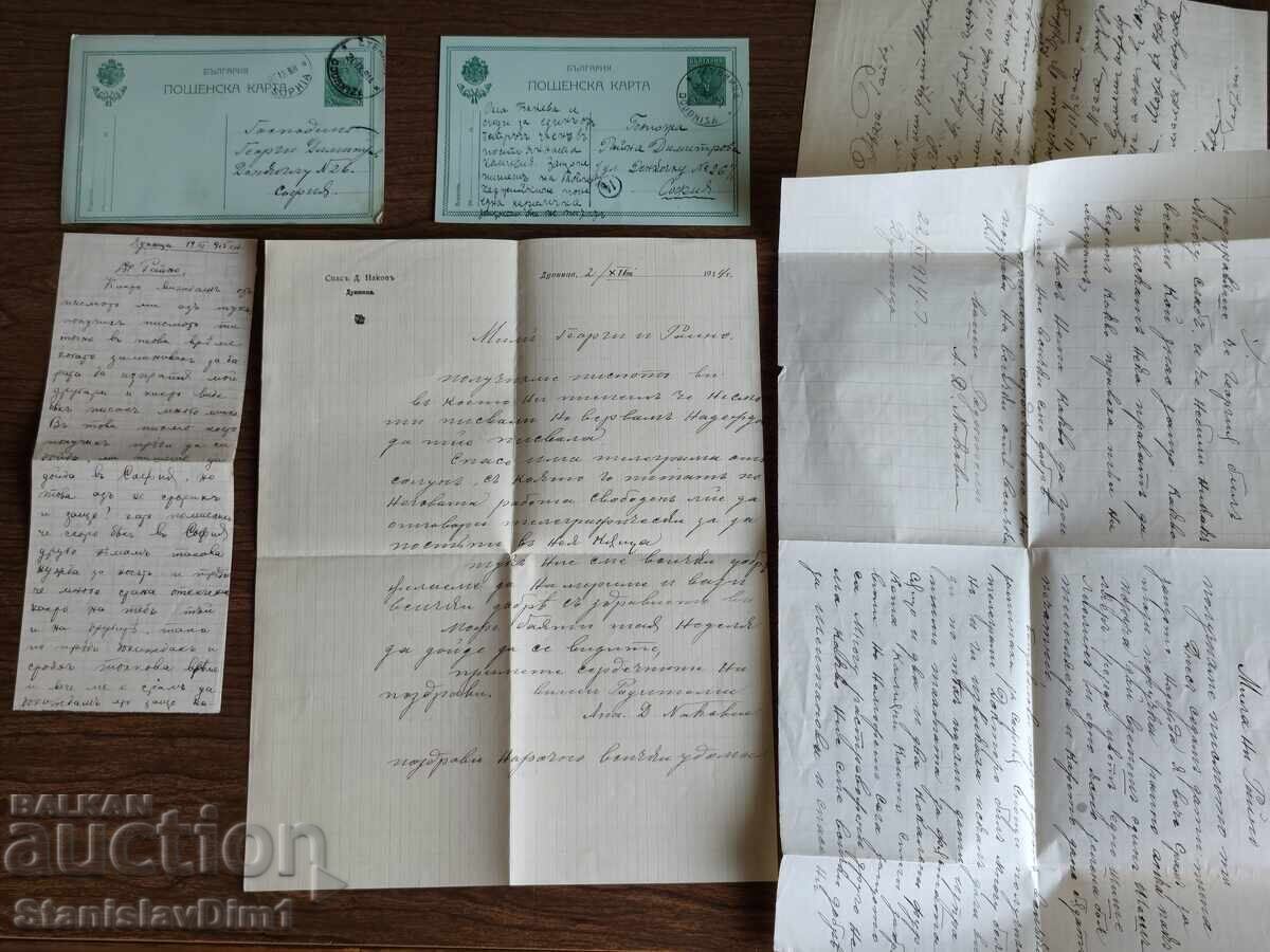 Лот от 16 броя писма и две пощ.картички Дупница
