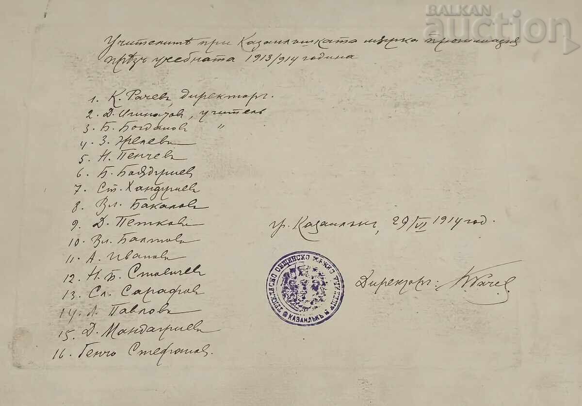 Доставка на КАЗАНЛЪК УЧИТЕЛИ МЪЖКА ПРОГИМНАЗИЯ 1915 г. СНИМКА