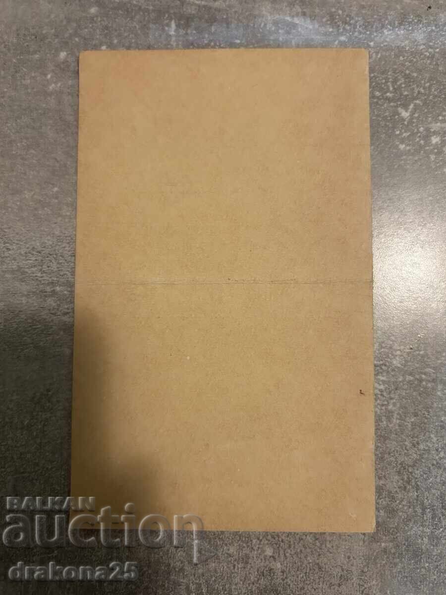Carte poștală rară cu Levski din 1989 cu preț € 5.00 | 9.78 BGN Carte poștală rară cu Levski din 1989 cu preț € 5.00 | 9.78 BGN