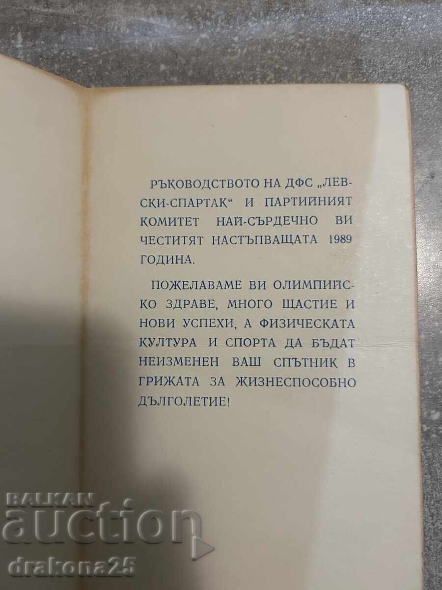 Licitație Carte poștală rară cu Levski din 1989 Licitație Carte poștală rară cu Levski din 1989