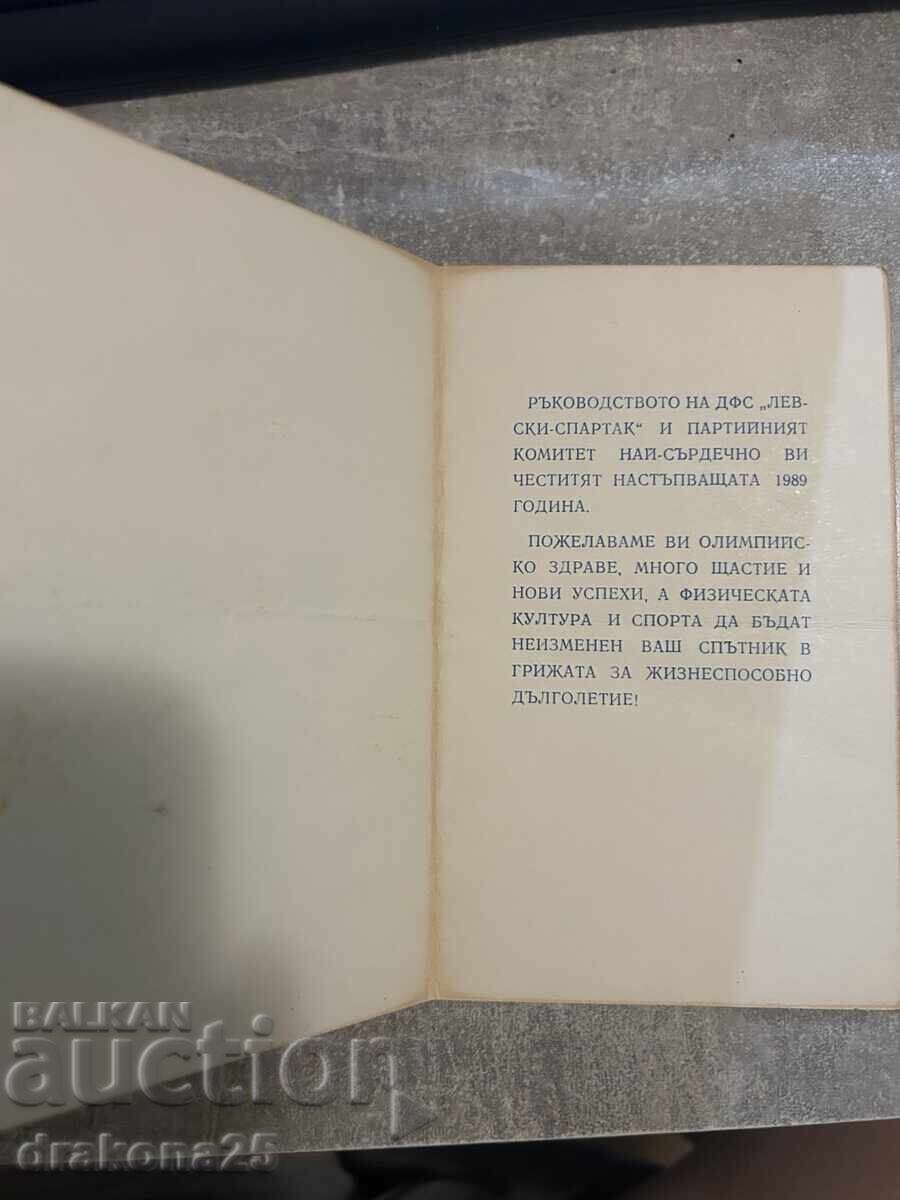 Livrarea Carte poștală rară cu Levski din 1989 Livrarea Carte poștală rară cu Levski din 1989