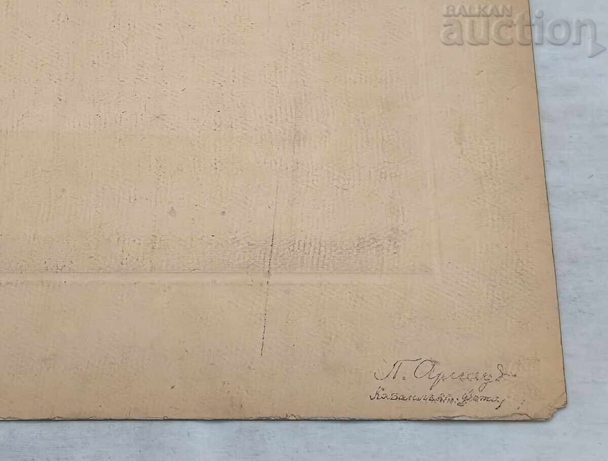 Livrarea CARITATE KAZANLAK FOTO ARNAUDOV POZĂ 190..an Livrarea CARITATE KAZANLAK FOTO ARNAUDOV POZĂ 190..an