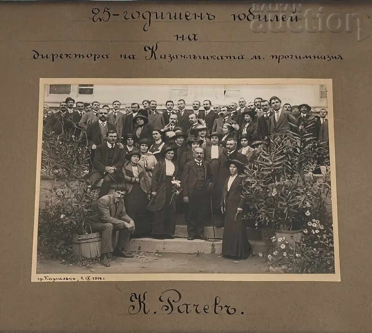 Аукцион КАЗАНЛЪК ДИРЕКТОР УЧИЛИЩЕ ЮБИЛЕЙ СНИМКА 1914 г.