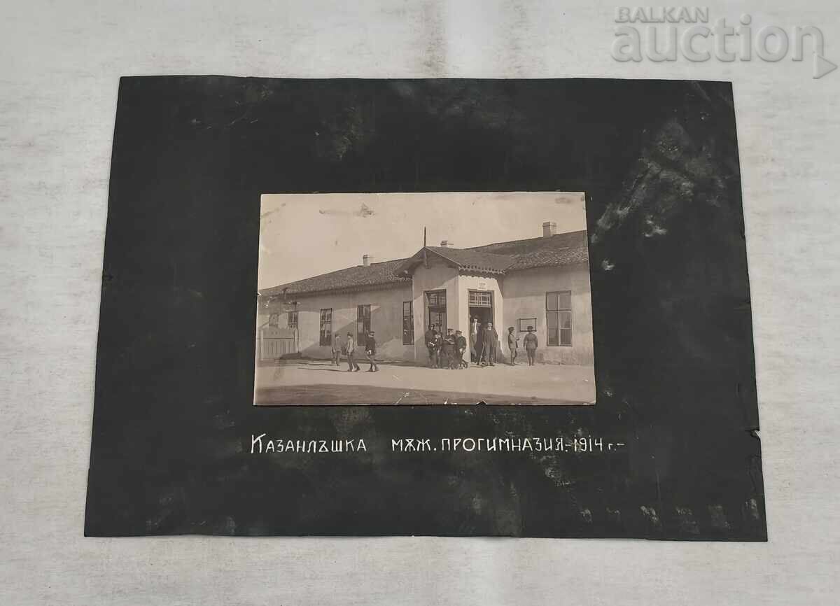 КАЗАНЛЪК МЪЖКА ПРОГИМНАЗИЯ СНИМКА 1914 г. с цена € 15.00 | 29.34 лв.