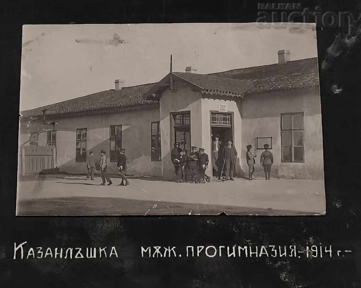 КАЗАНЛЪК МЪЖКА ПРОГИМНАЗИЯ СНИМКА 1914 г.