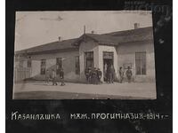КАЗАНЛЪК МЪЖКА ПРОГИМНАЗИЯ СНИМКА 1914 г.