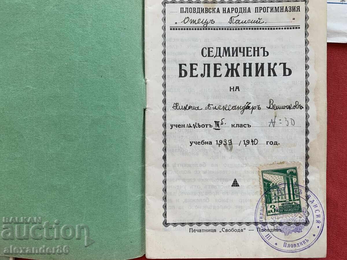 Progimnaziul „Otets Paisiy” Plovdiv, adeverință carnete de elev - 6 Progimnaziul „Otets Paisiy” Plovdiv, adeverință carnete de elev - 6