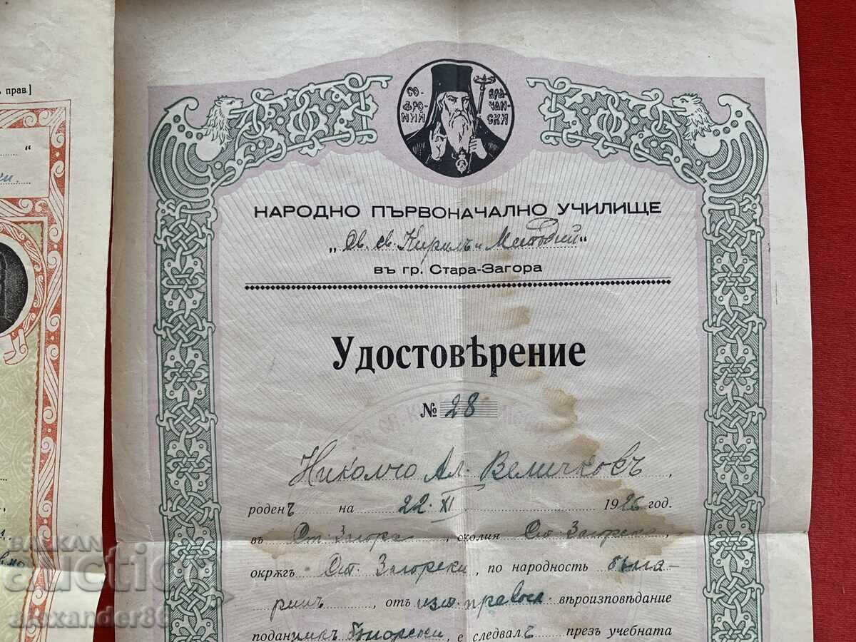 Licitație Certificate școlare vechi 3 buc Licitație Certificate școlare vechi 3 buc