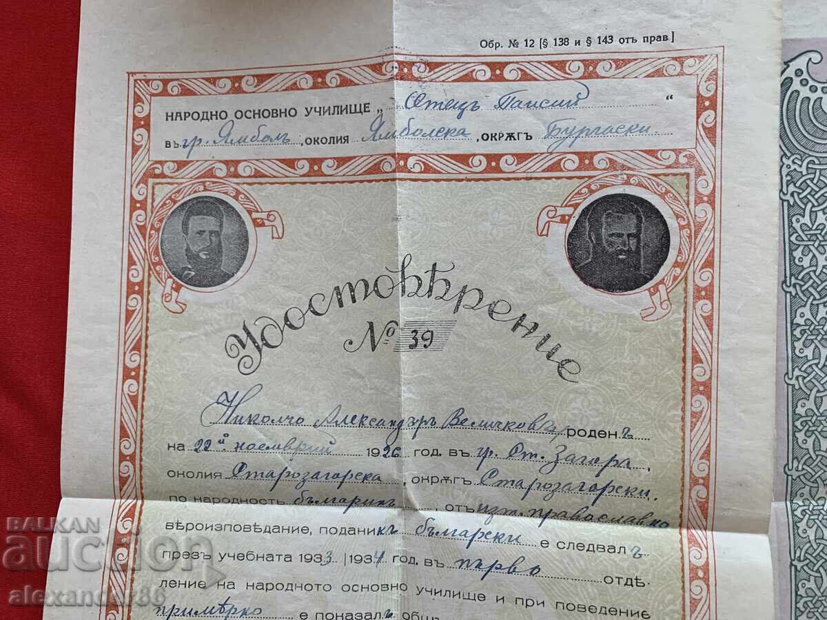 Livrarea Certificate școlare vechi 3 buc Livrarea Certificate școlare vechi 3 buc