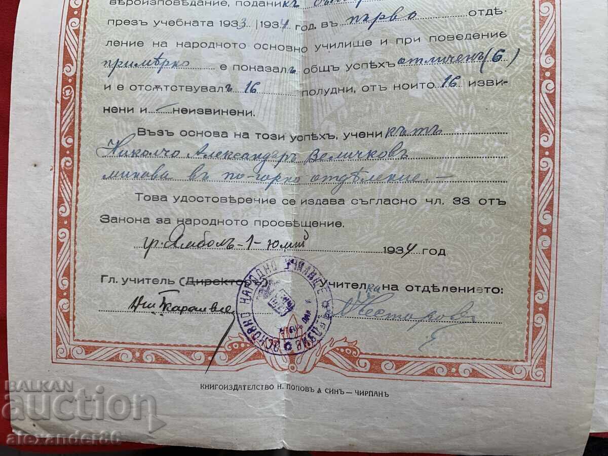Certificate școlare vechi 3 buc - 5 Certificate școlare vechi 3 buc - 5