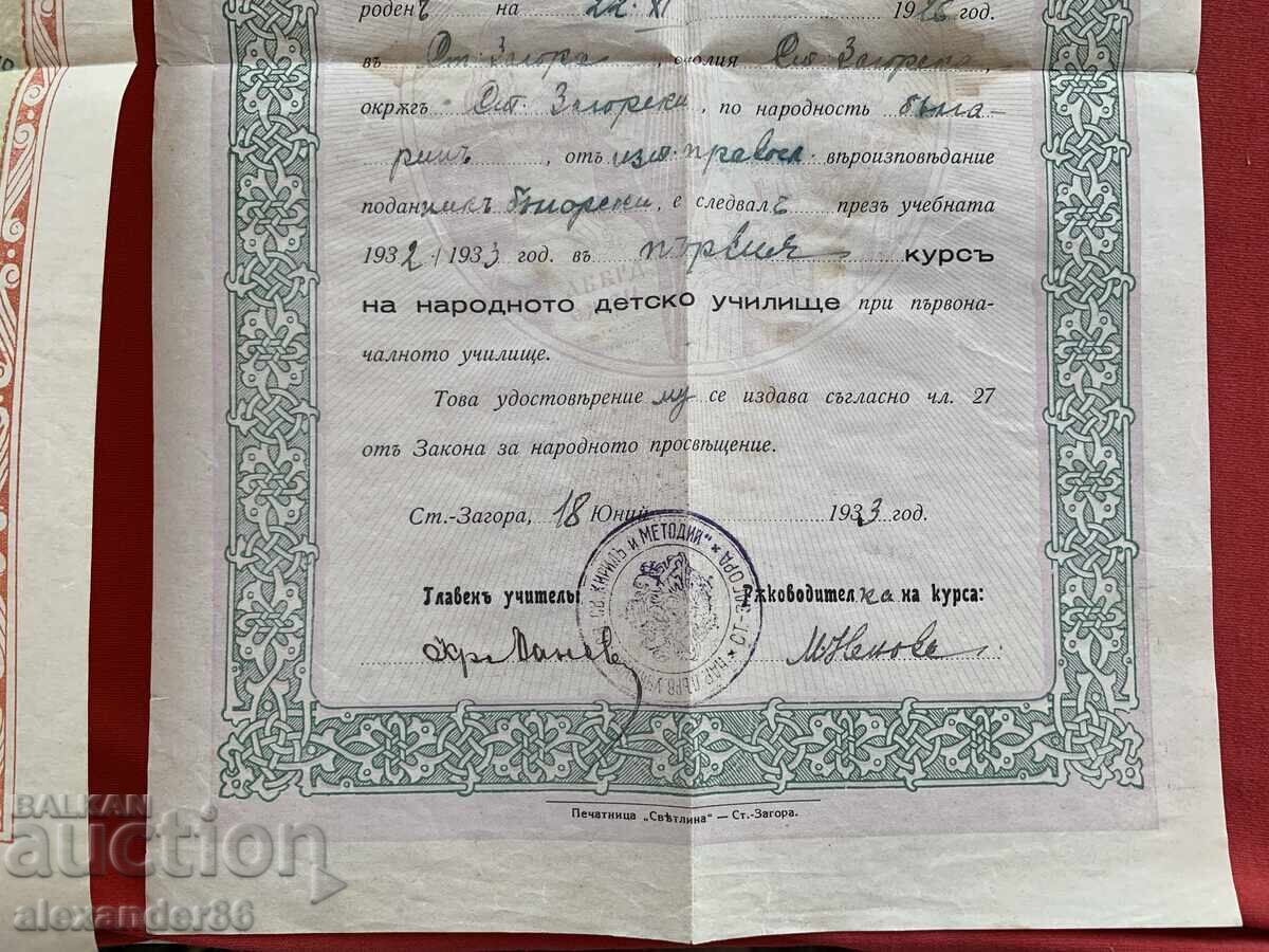 Certificate școlare vechi 3 buc - 6 Certificate școlare vechi 3 buc - 6