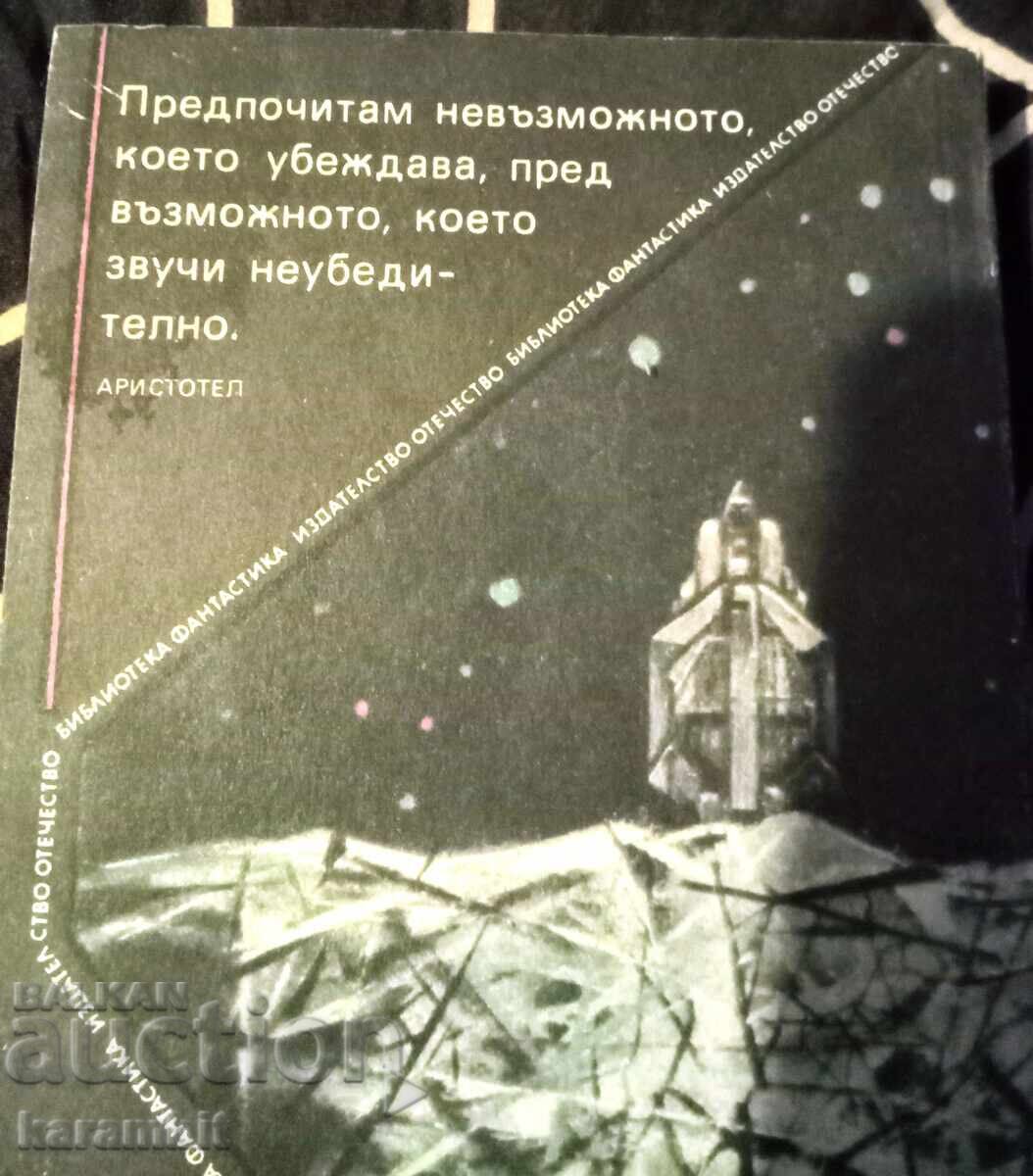 Δημοπρασία "Ο θάνατος του Αίαντα", συγγραφέας: Πάβελ Βεζίνοφ Δημοπρασία "Ο θάνατος του Αίαντα", συγγραφέας: Πάβελ Βεζίνοφ