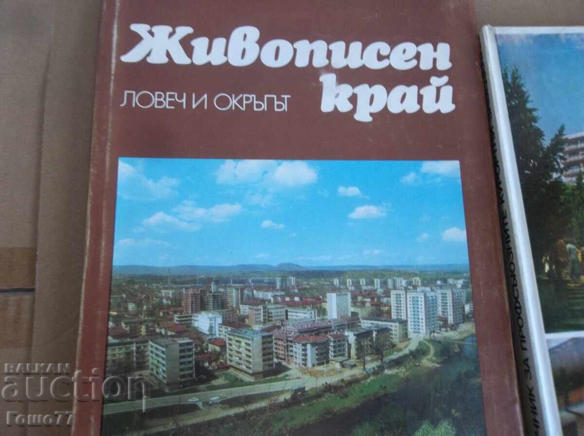 Δημοπρασία Βιβλία