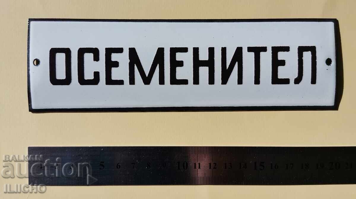 Емайлирана табела