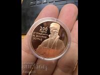 2 Lev coin 2010 Zahari Zograf