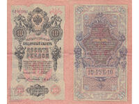tino37- RUSSIA - 10 RUBLES - 1909 - VF