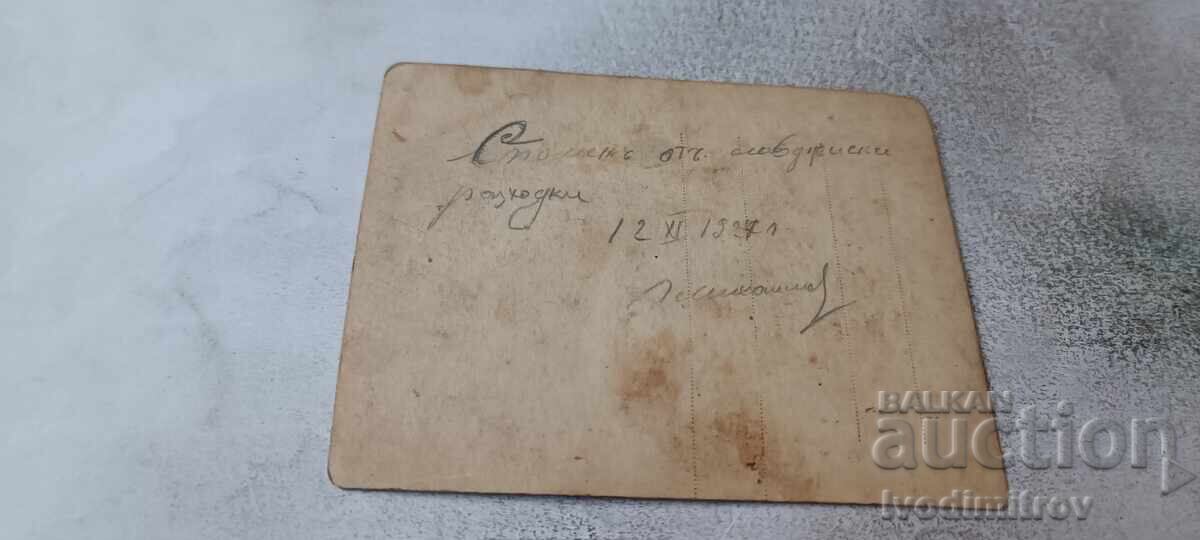 Снимка Двама ловджии през зимата 1937 с цена € 1.36 | 2.66 лв.