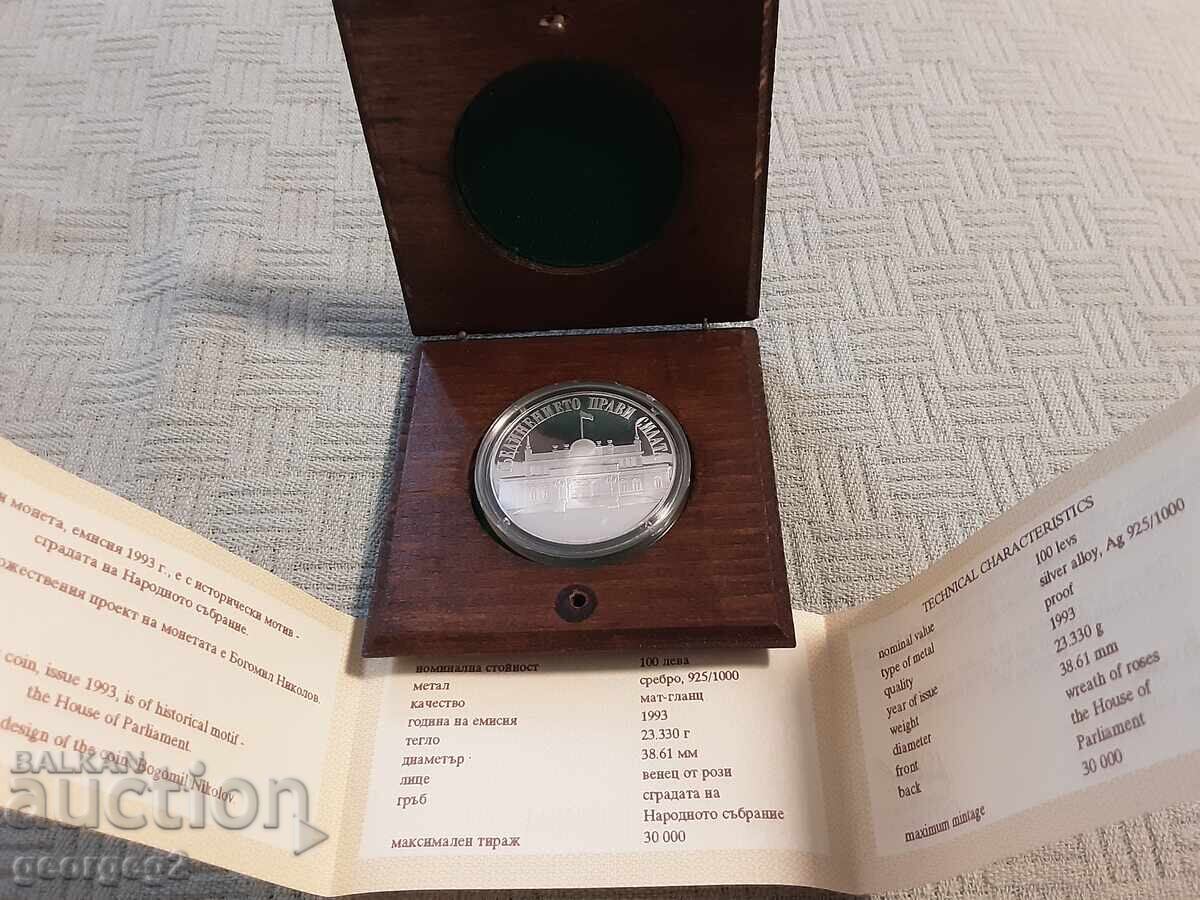 Auction  100 BGN 1993 National Assembly