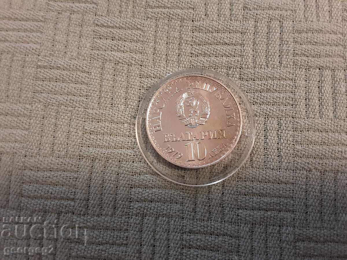 10 leva 1979 small cosmos with price 45.00 €