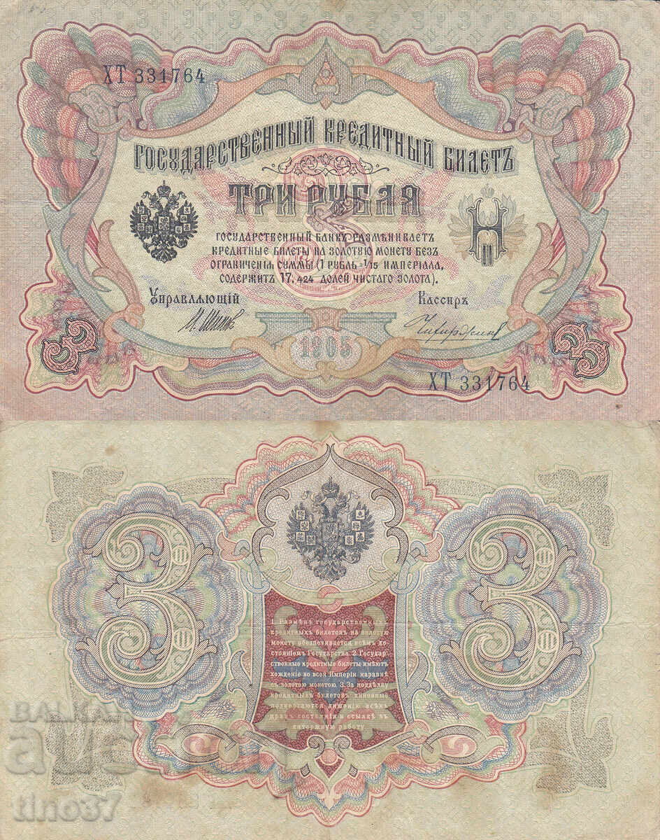 tino37- RUSSIA - 3 RUBLES - 1905 - VF