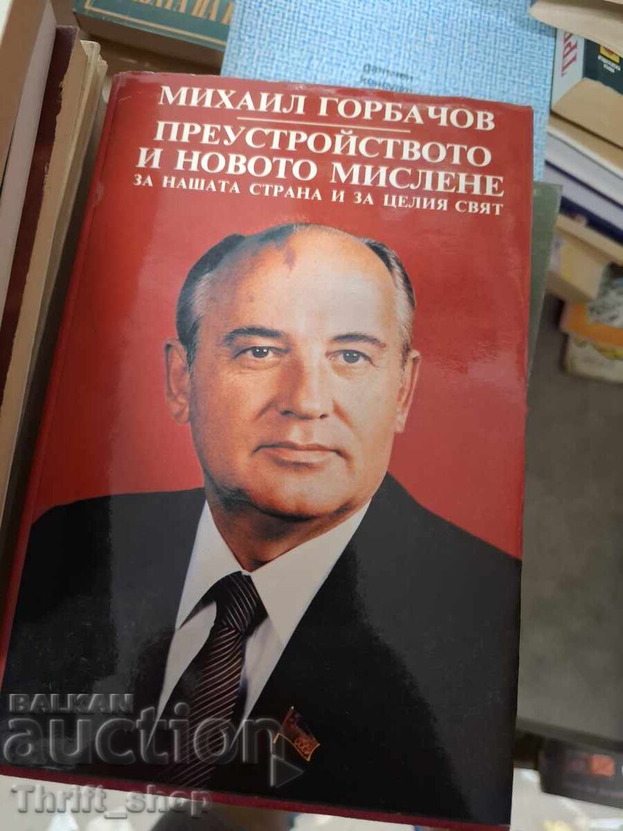 Perestroika and New Thinking Mikhail Gorbachev