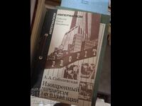 Изощренньй механизм