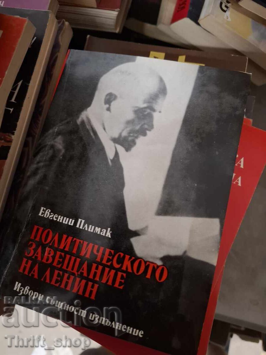 Lenin's Political Testament