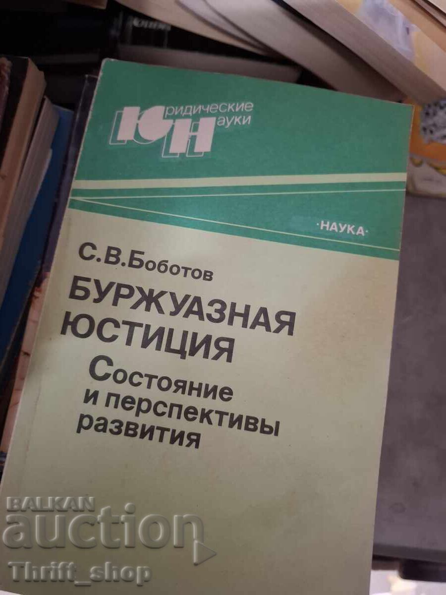 Bourgeois Justice: Current State and Prospects for Development Bourgeois Justice: Current State and Prospects for Development