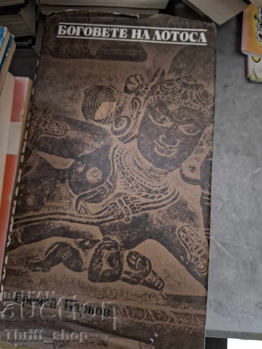 The lotus gods