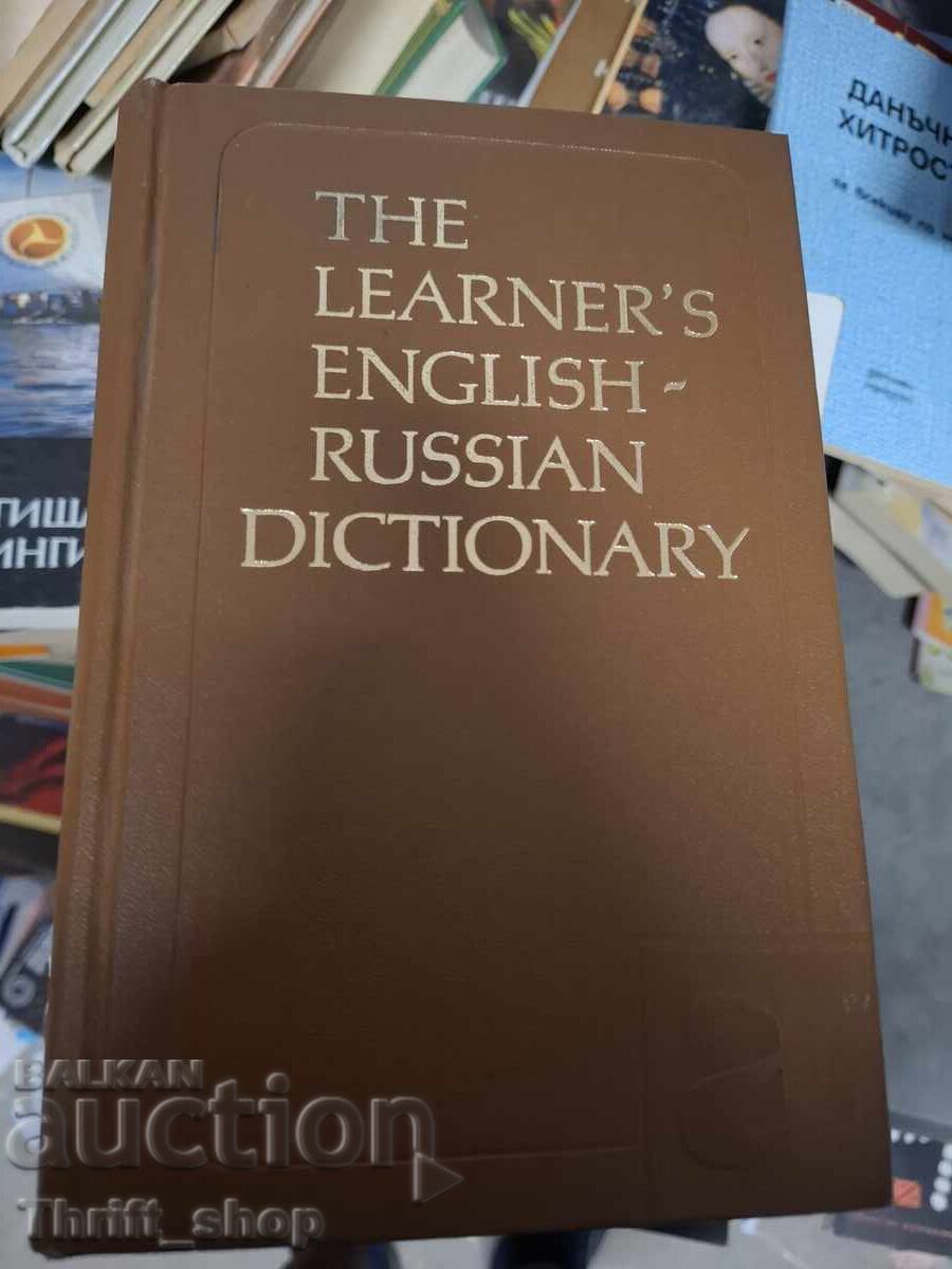 The Learner's English-Russian Dictionary